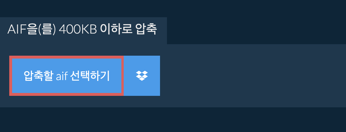 aif을(를) 400KB 이하로 압축