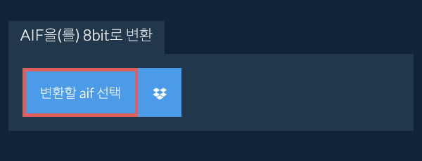변환할 aif 선택