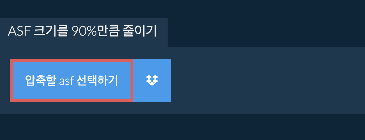 asf 크기를 90%만큼 줄이기