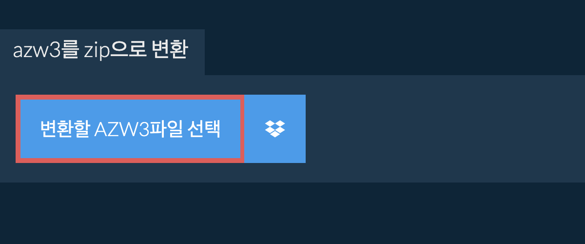 azw3를 zip으로 변환