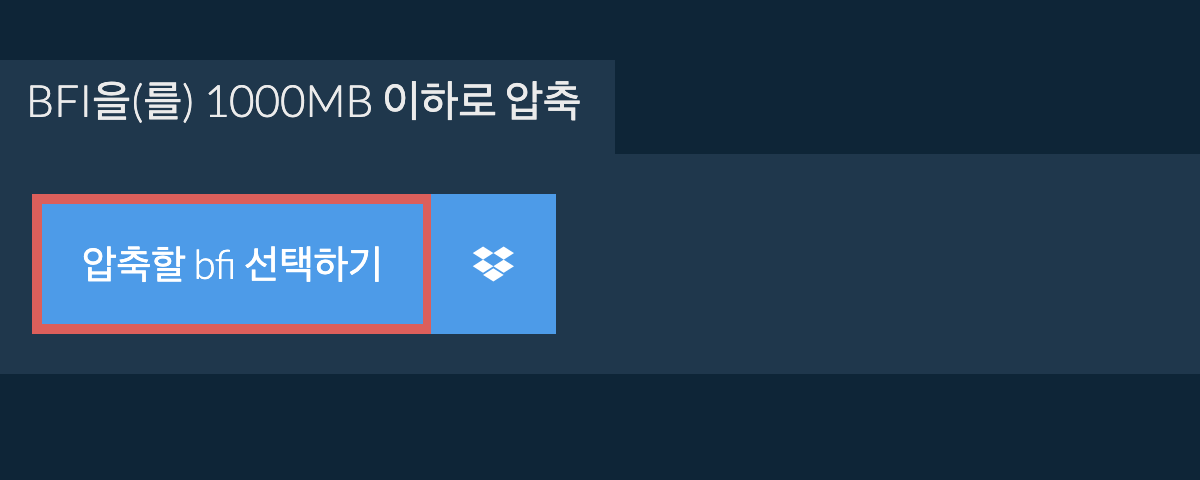 bfi을(를) 1000MB 이하로 압축