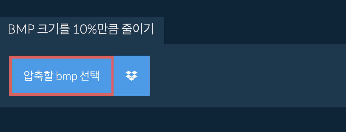 bmp 크기를 10%만큼 줄이기