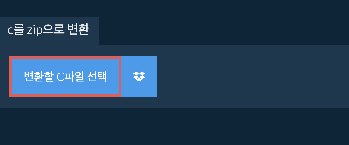 c를 zip으로 변환