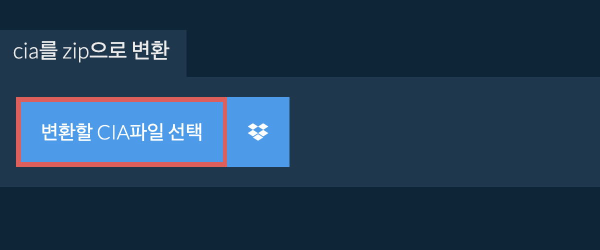 cia를 zip으로 변환