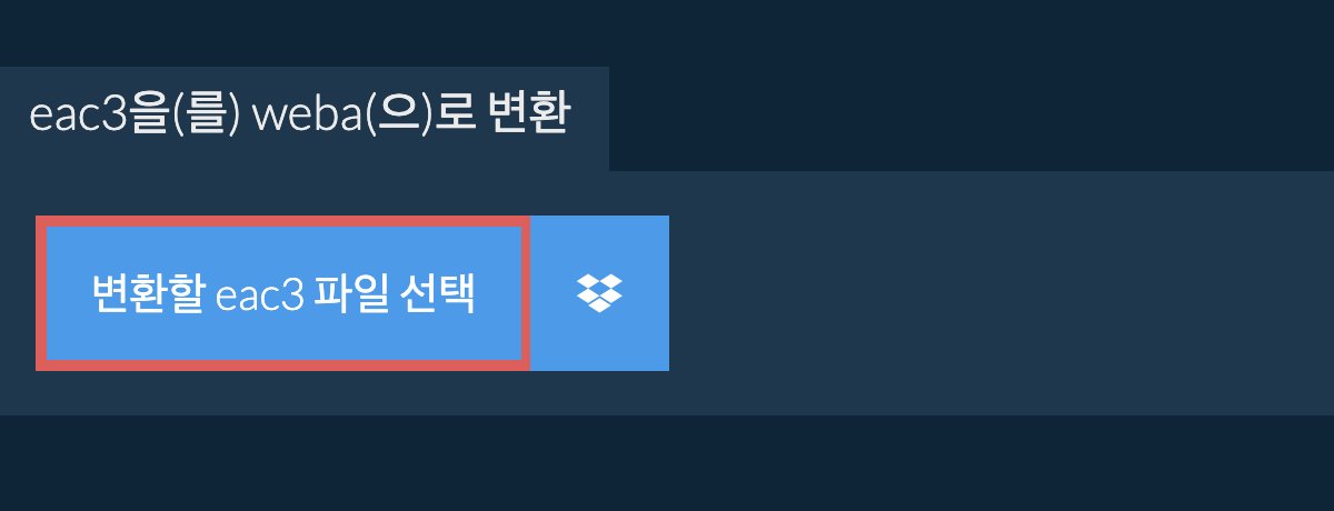 eac3을(를) weba(으)로 변환