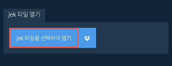 jek 파일 열기
