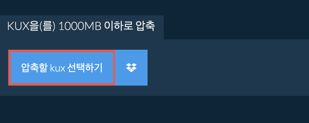 kux을(를) 1000MB 이하로 압축