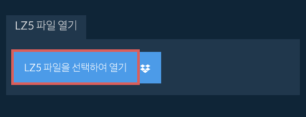 LZ5 파일 열기