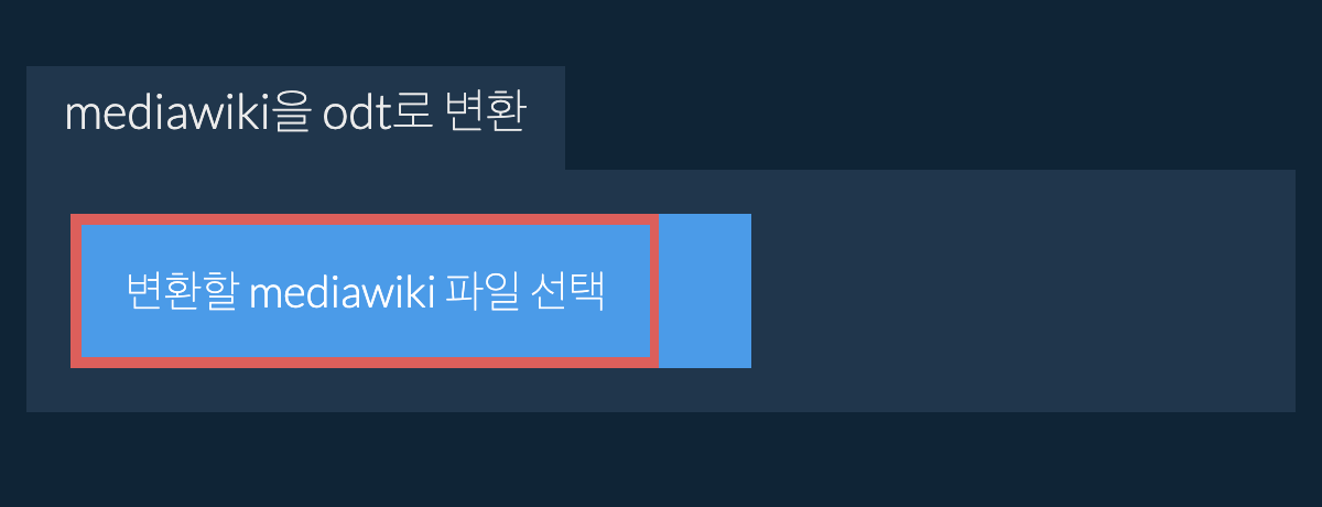 mediawiki을(를) odt(으)로 변환