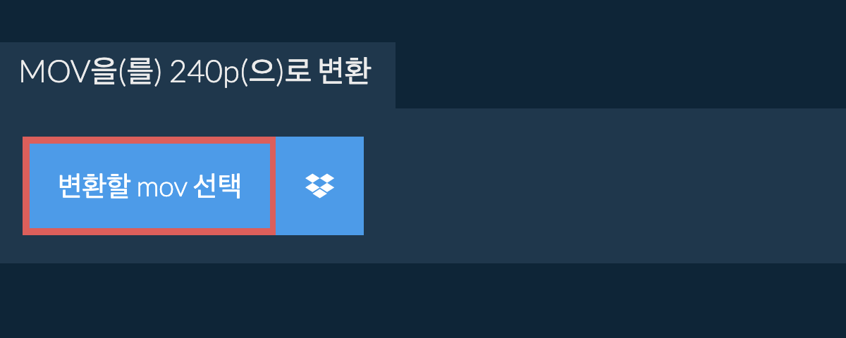 mov을(를) 240p(으)로 변환