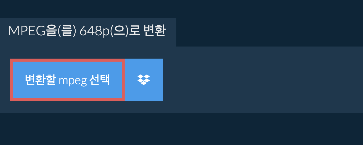 mpeg을(를) 648p(으)로 변환