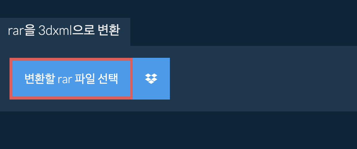 rar을 3dxml으로 변환