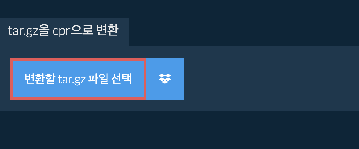 tar.gz을 cpr으로 변환