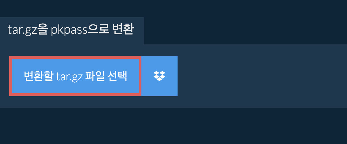 tar.gz을 pkpass으로 변환