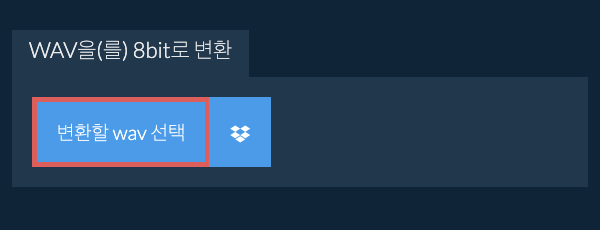 변환할 wav 선택