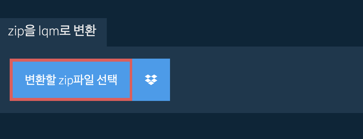 zip을 lqm로 변환