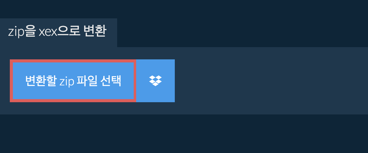 zip을 xex으로 변환