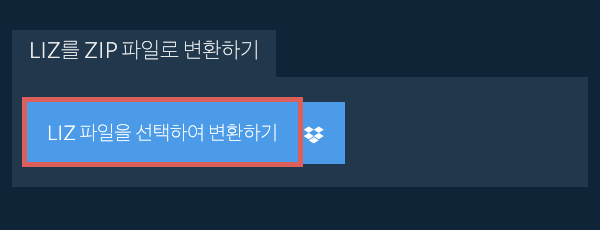 LIZ를 ZIP 파일로 변환하기