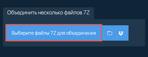 Объединить несколько файлов 7Z