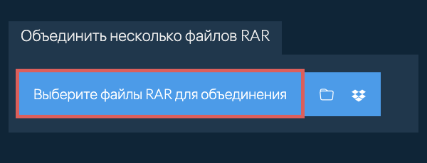 Объединить несколько файлов RAR