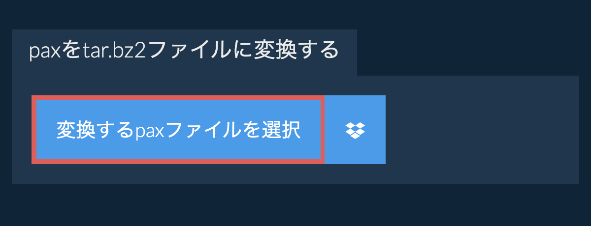 PAXをTAR.BZ2ファイルに変換する
