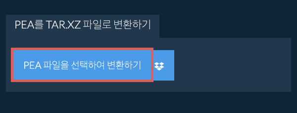 PEA를 TAR.XZ 파일로 변환하기