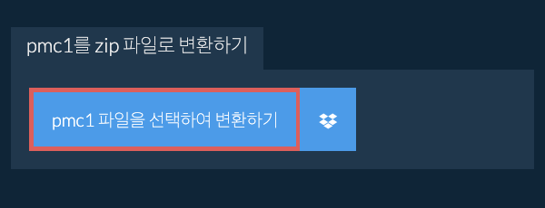 pmc1를 zip 파일로 변환하기