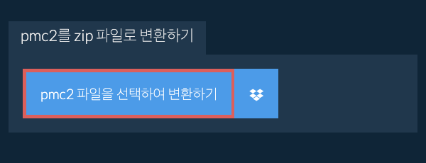 pmc2를 zip 파일로 변환하기
