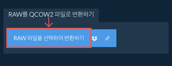 RAW를 QCOW2 파일로 변환하기