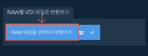 RAW를 VDI 파일로 변환하기