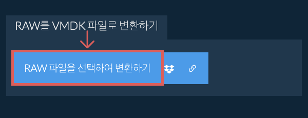 RAW를 VMDK 파일로 변환하기