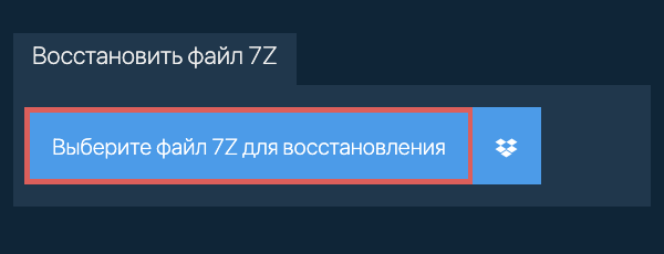 Восстановить файл 7Z