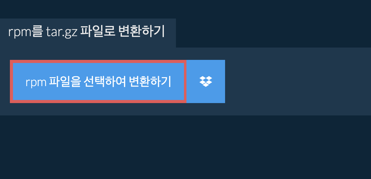 rpm를 tar.gz 파일로 변환하기