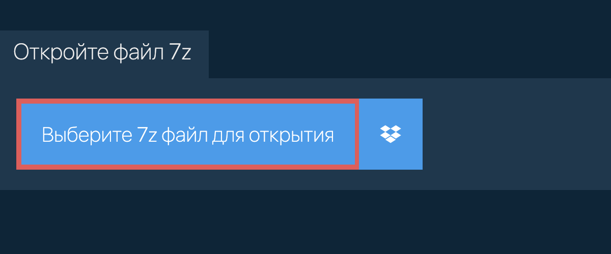 Откройте файл 7z