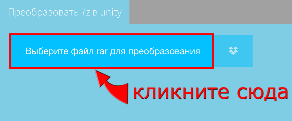 Преобразовать 7z в unity