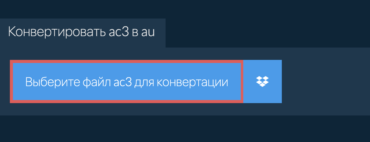 Конвертировать ac3 в au