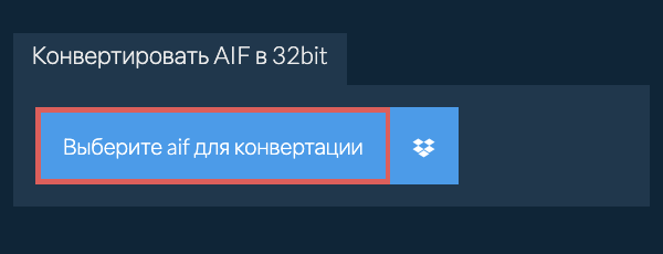 Выберите aif для конвертации