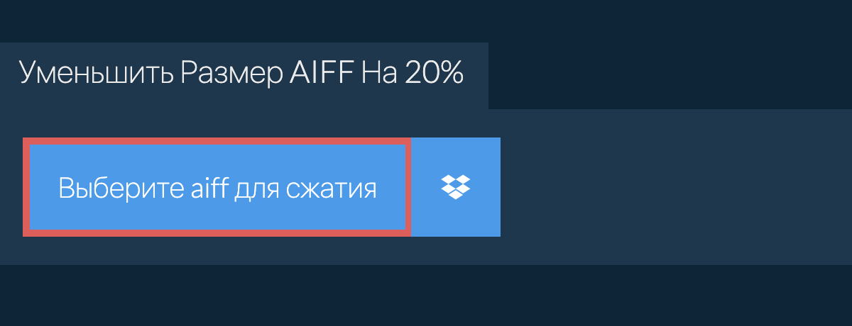 Уменьшить Размер aiff На 20%