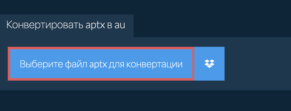 Конвертировать aptx в au