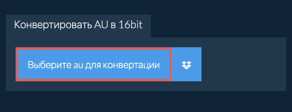 Выберите au для конвертации