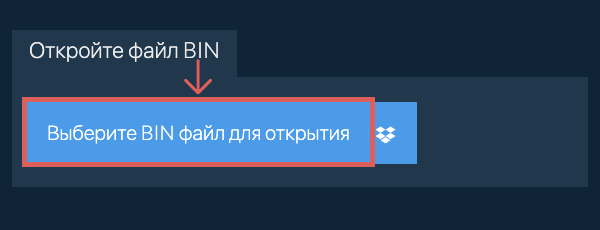 Откройте файл BIN