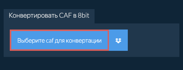 Выберите caf для конвертации