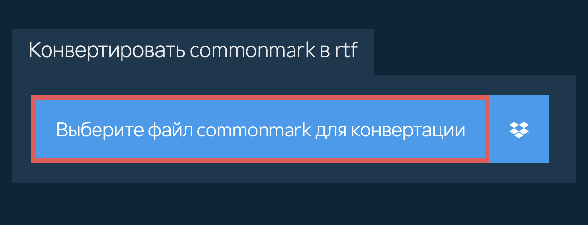 Конвертировать commonmark в rtf