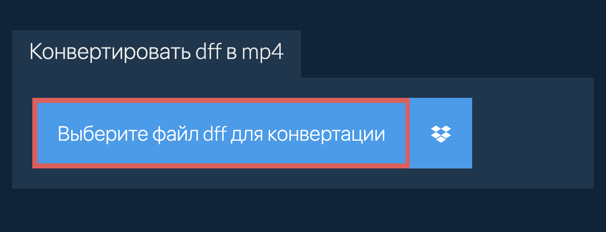 Конвертировать dff в mp4