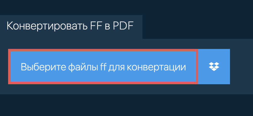 Конвертировать ff в pdf