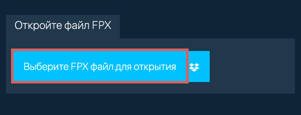 Откройте файл FPX