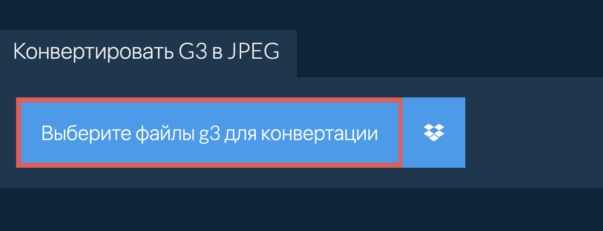 Конвертировать g3 в jpeg