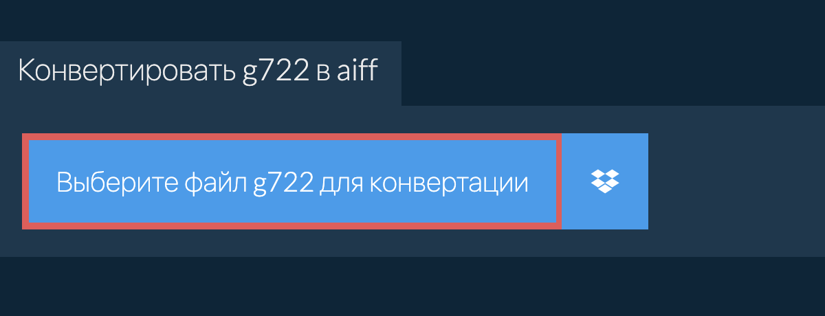 Конвертировать g722 в aiff