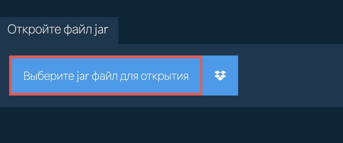 Откройте файл jar