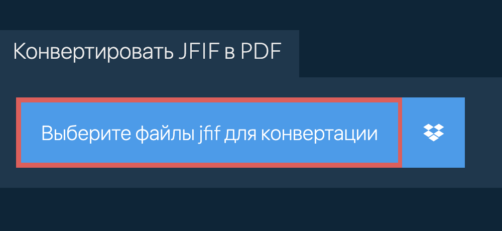 Конвертировать jfif в pdf